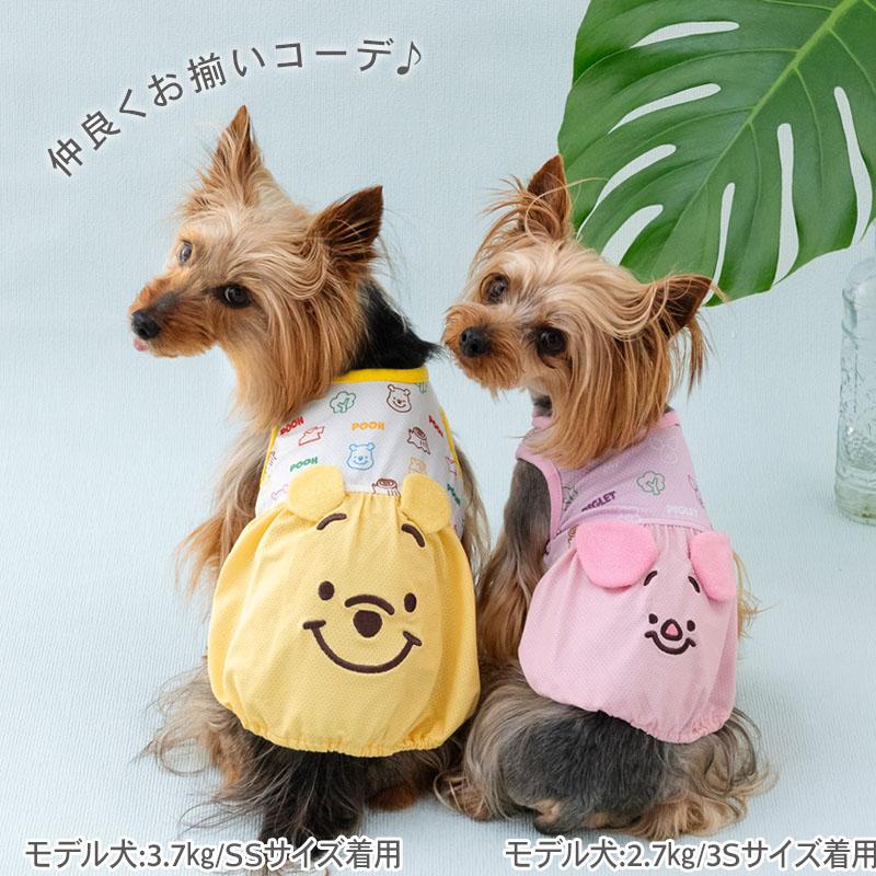 Disney（ディズニー） くまのプーさん 犬 服 春 夏 お顔 エコメッシュ