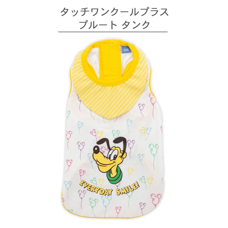 Disney（ディズニー） プルート 犬 服 春 夏 タンクトップ 小型犬