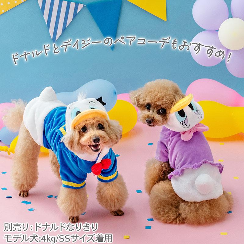 Disney ディズニー デイジー ダック 犬 服 秋 なりきり パーカー