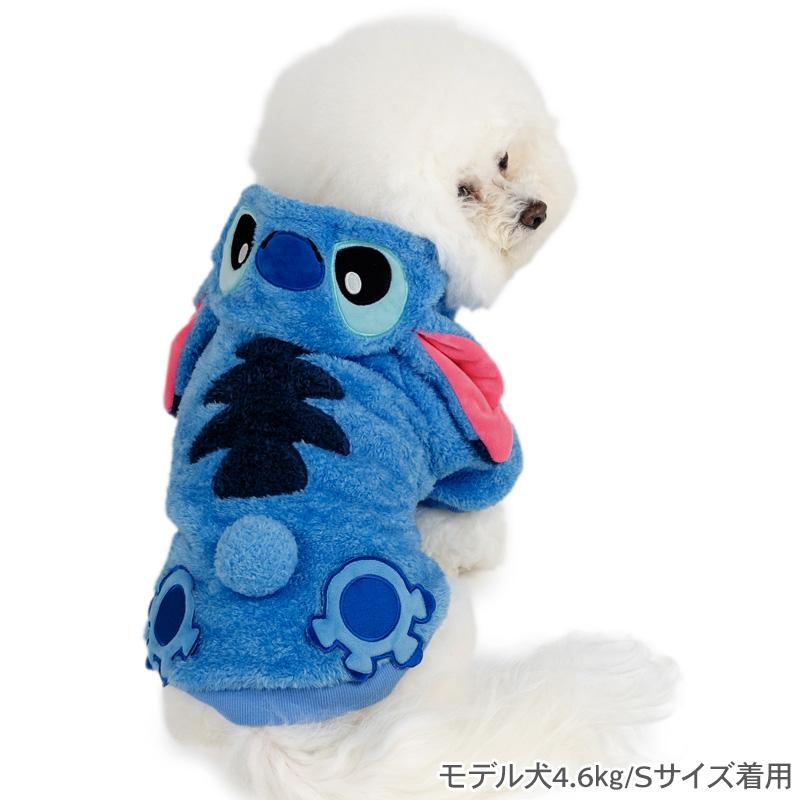 Disney（ディズニー） スティッチ 犬 服 秋 なりきり パーカー 小型犬