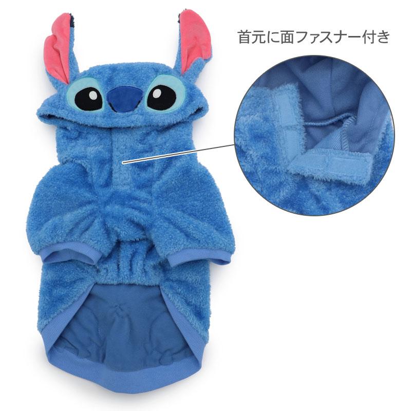 Disney（ディズニー） スティッチ 犬 服 秋 なりきり パーカー 小型犬