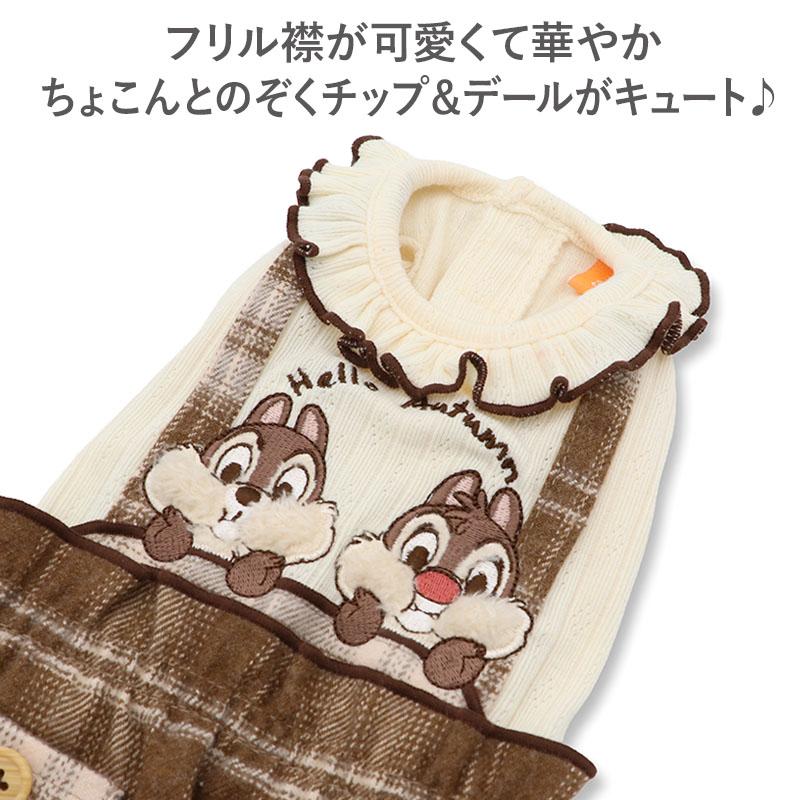 Disney（ディズニー） チップとデール 犬 服 秋 チェック パンツ