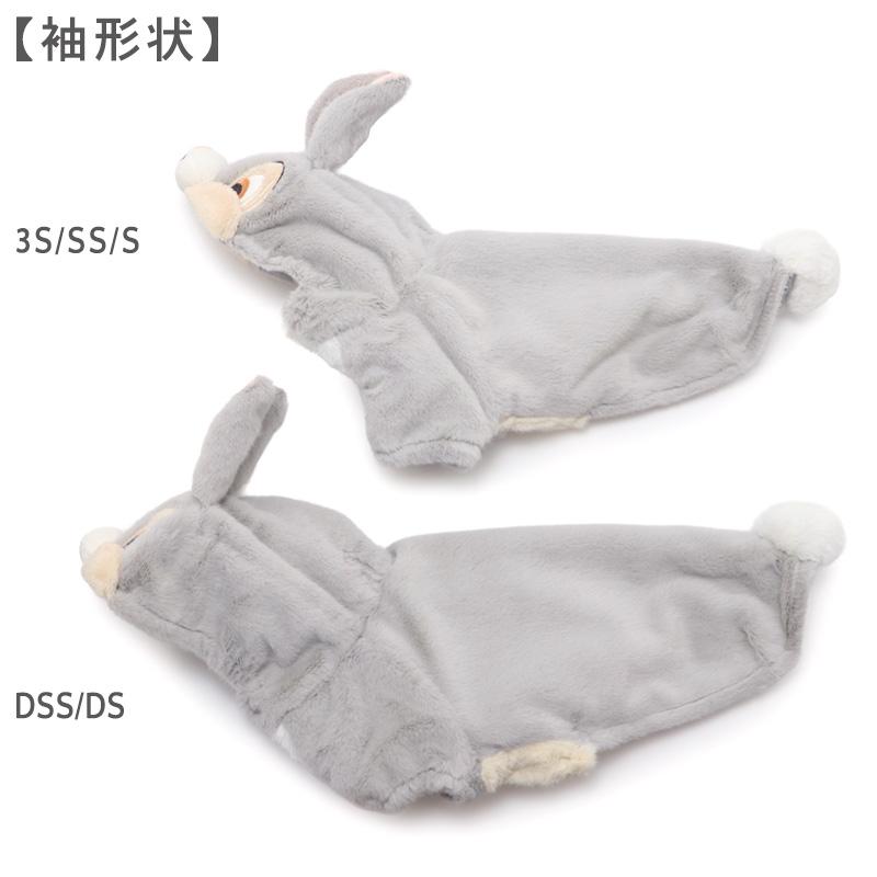 Disney（ディズニー） バンビ 犬 服 春 とんすけ なりきり パーカー