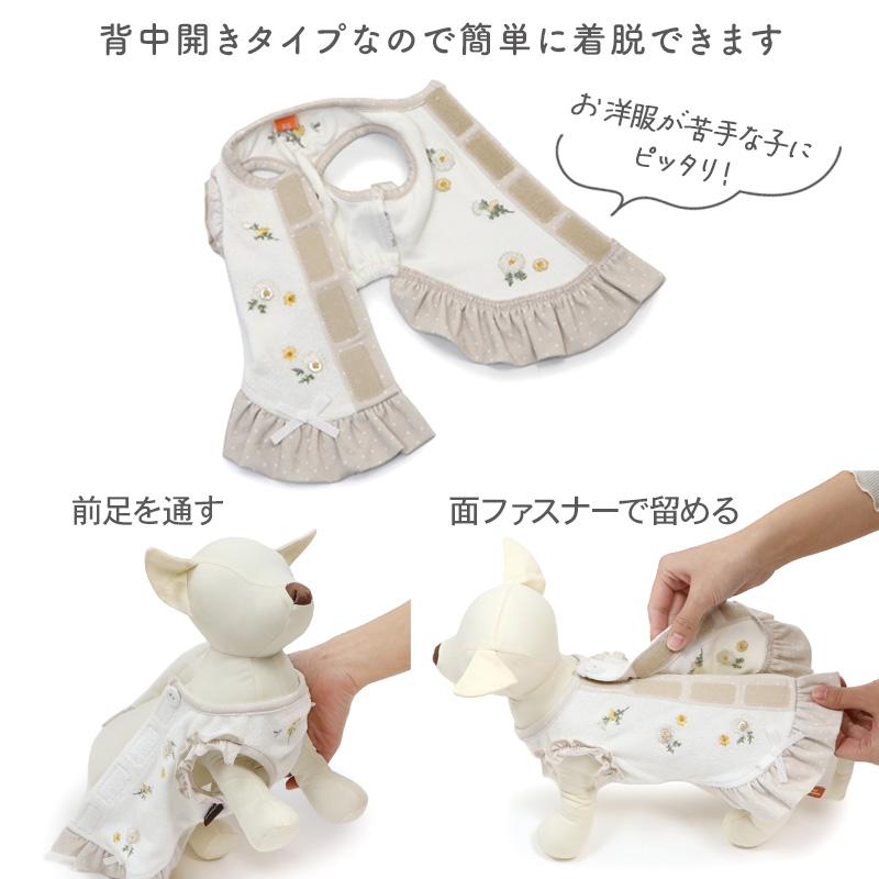 PET PARADISE（ペットパラダイス） 犬 服 春 背中開き マーガレット