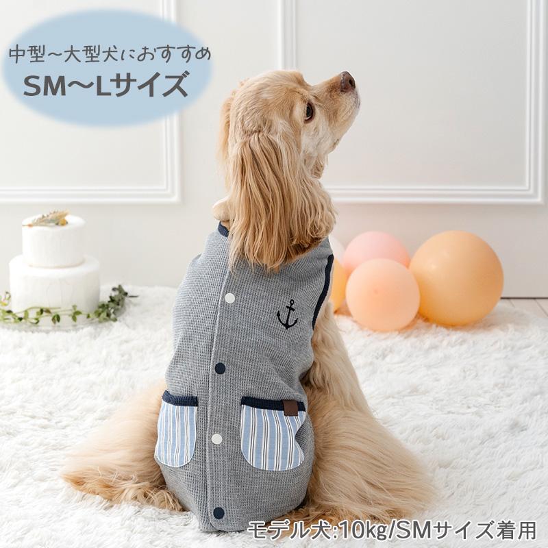PET PARADISE（ペットパラダイス） 犬 服 春 リバーシブル 背中開き 錨