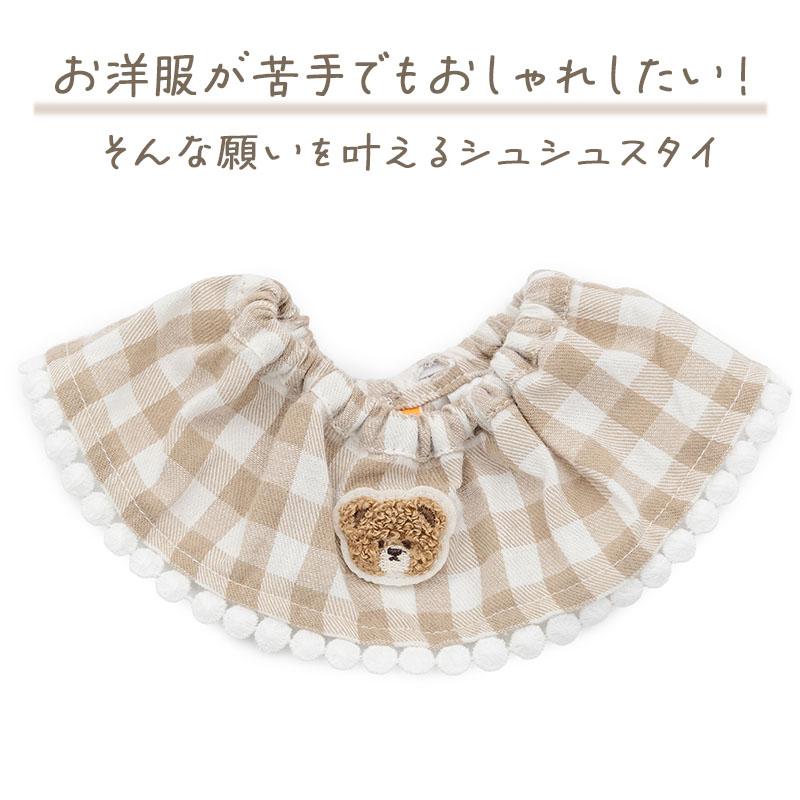 PET PARADISE（ペットパラダイス） 犬 服 秋 くまちゃん シュシュ