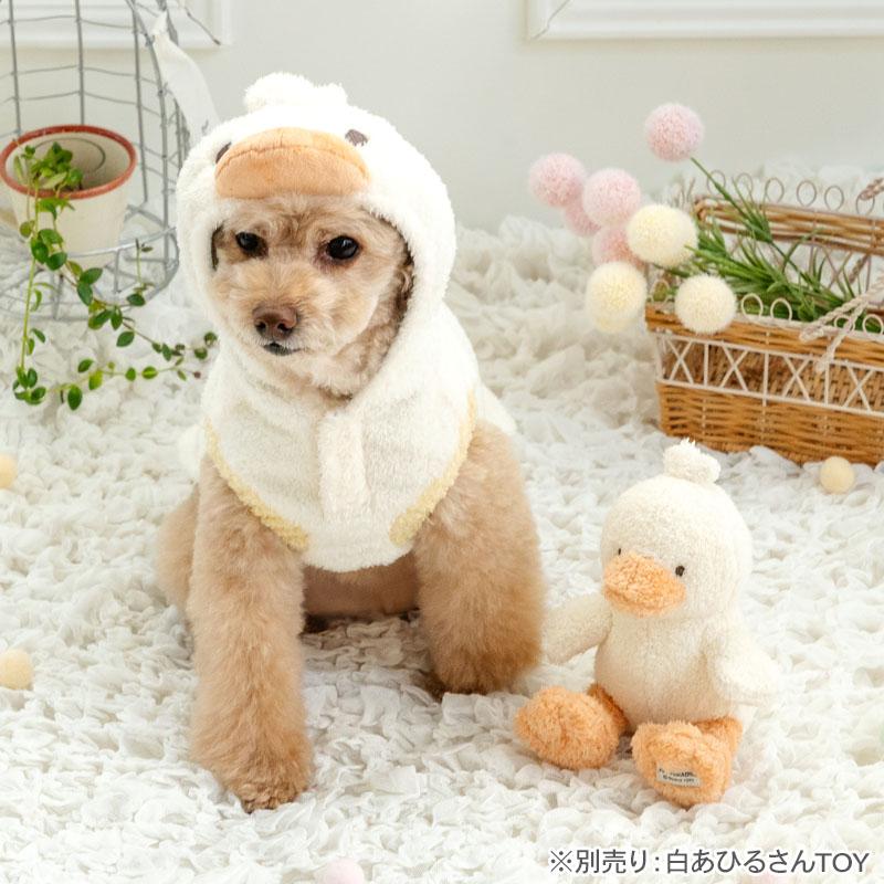 アルパカ100% 犬用の服 ホワイト ペット用品 PET PARADISE（ペットパラダイス） 犬 服 春 白あひるさん パーカー