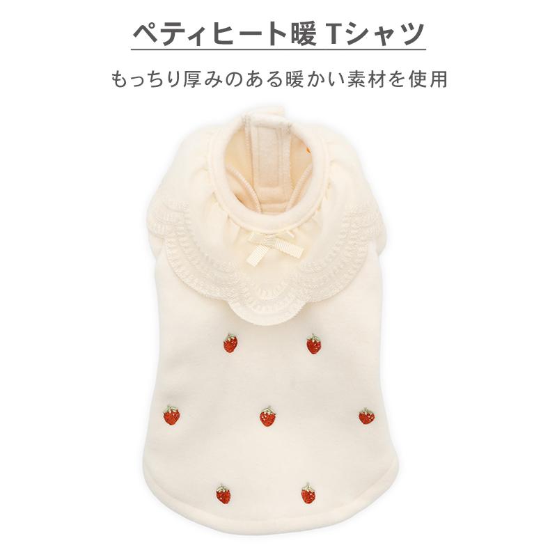 PET PARADISE（ペットパラダイス） 爆買SALE 犬 服 冬 いちご柄