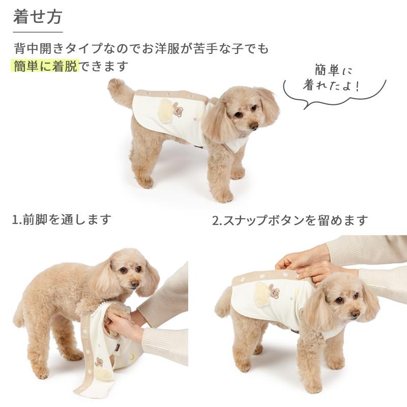 PET PARADISE（ペットパラダイス） 犬 服 春 おやすみくまさん