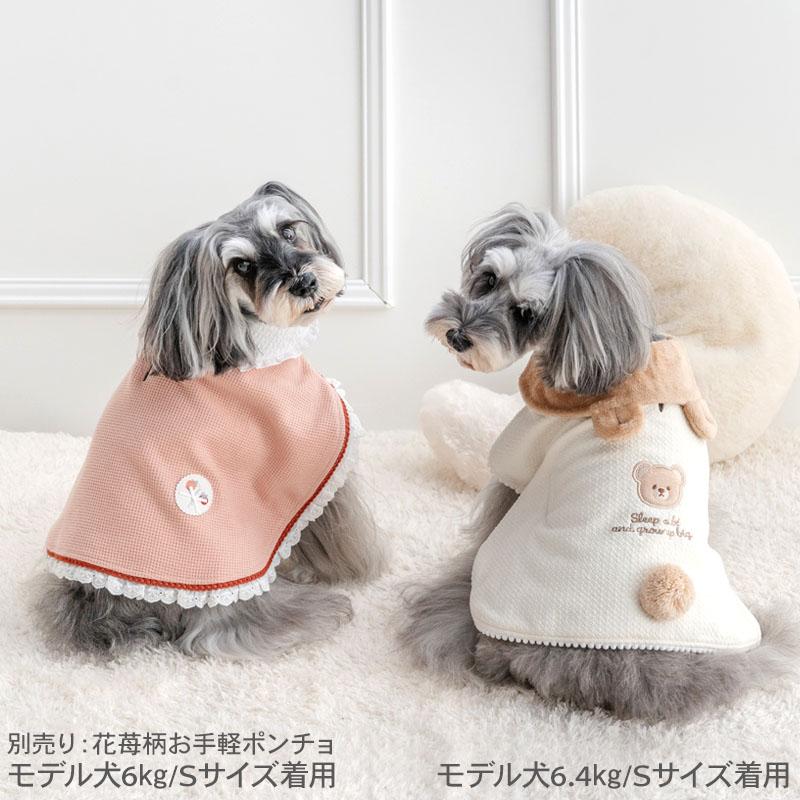 PET PARADISE（ペットパラダイス） 犬 服 春 おやすみくまさん