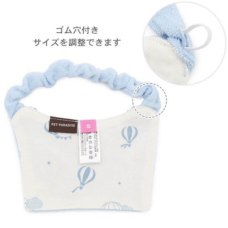 サマーセール 犬 服 春 やさしい 気球 スタイ 中型犬 SM | ブルー パピー お出かけ 首飾り かわいい 可愛い 簡単 ゴム セール 返品不可 | PET PARADISE | 04