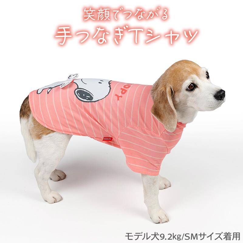 SNOOPY（スヌーピー） 犬 服 夏 パタパタ Tシャツ 中型犬 大型犬