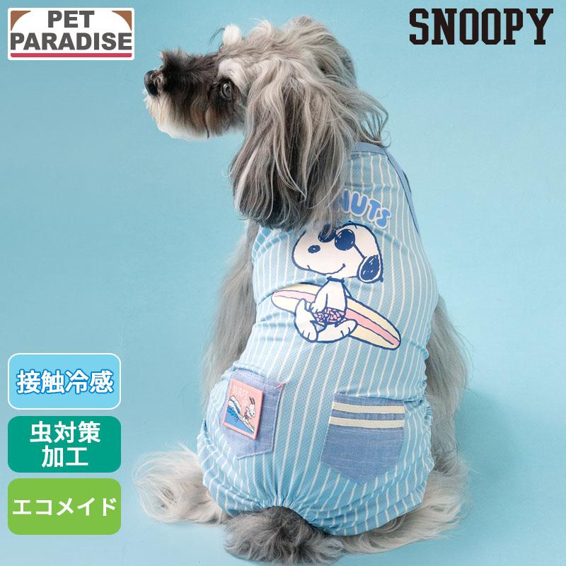 ペットパラダイス スヌーピー 夏服 犬用 犬服 接触冷感 虫対策加工 まとめ売り SNOOPY（スヌーピー） ポイント5倍 犬 服 夏 サーフ クール ロンパース
