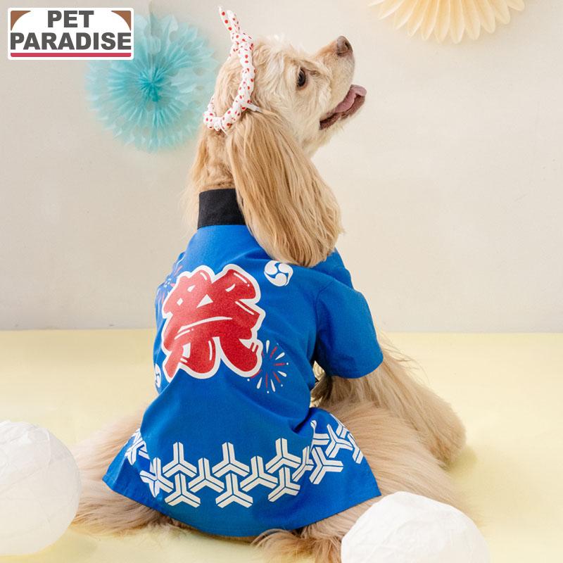 犬服 まとめ売り 大量セット バラ売り可能 PET PARADISE（ペットパラダイス） 犬 服 夏 ねじり鉢巻き付 法被 中型