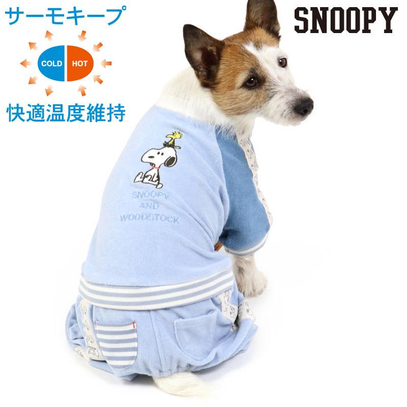 犬 服 スヌーピー ロンパース ブランド おしゃれ 猫 数々の賞を受賞 小型犬 メール便可4 サーモキープ 柔らか パイル 快適温度維持 超小型犬 400円 小型犬