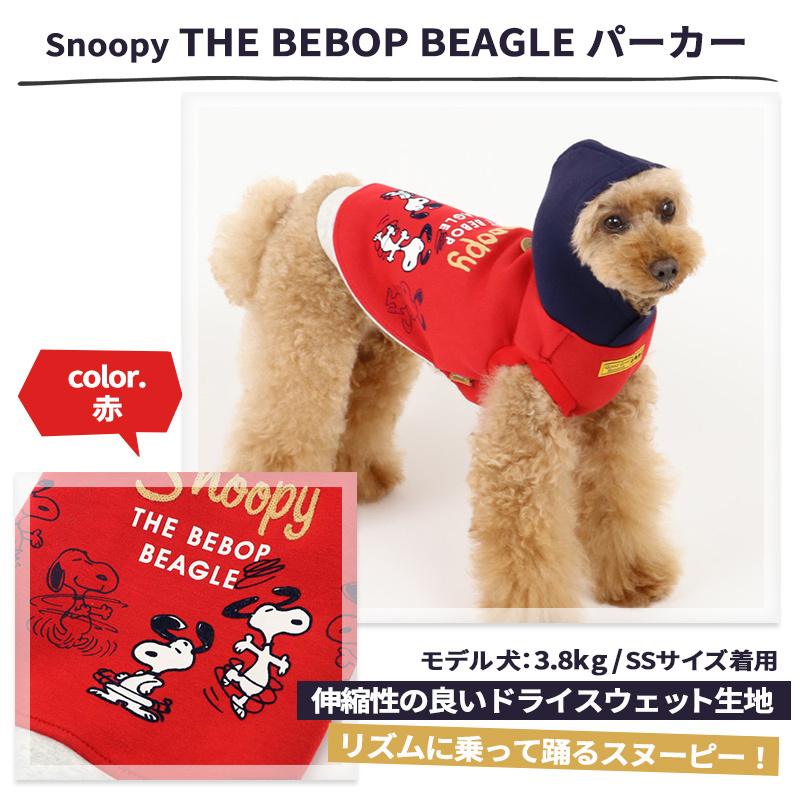 犬 服 スヌーピー ブランド おしゃれ 小型犬 超小型犬 猫 ブランド ｂｂ パーカー 赤 白 小型犬 メール便可 ペットパラダイス 通販 Paypayモール
