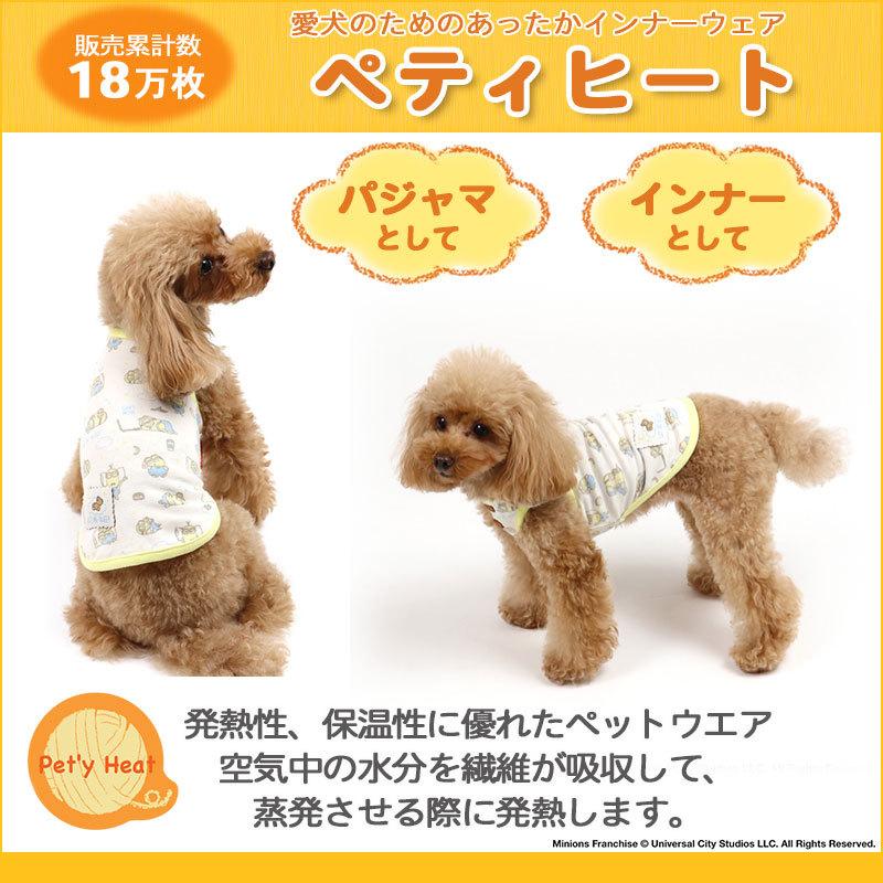 ショッピング 犬 服 ブランド 暖かい おしゃれ 薄手 着せやすい 保温 小型犬 超小型犬 猫 あったか ミニオン ペティヒート タンクトップ 小型犬 メール便可 Cisama Sc Gov Br