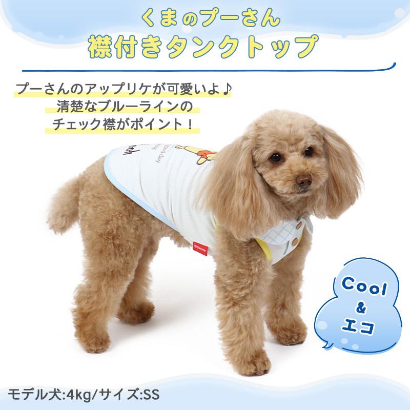 Disney（ディズニー） 犬 服 夏 クール メッシュ おしゃれ ひんやり