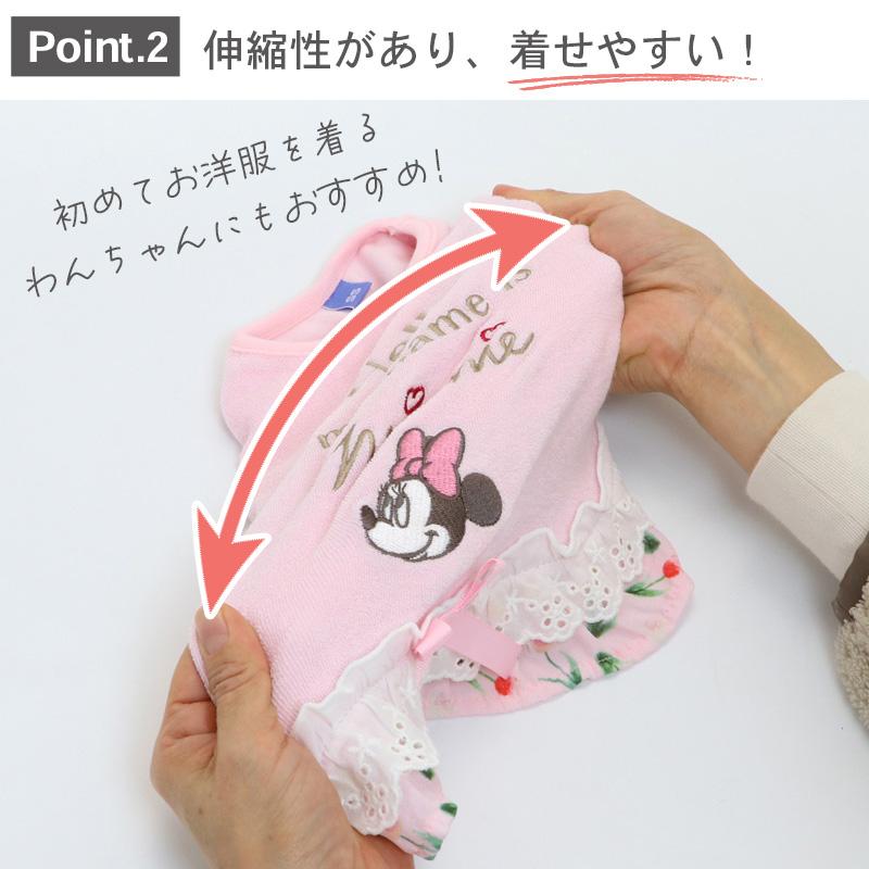 Disney（ディズニー） 犬 服 セール おしゃれ 着せやすい 小型犬 秋