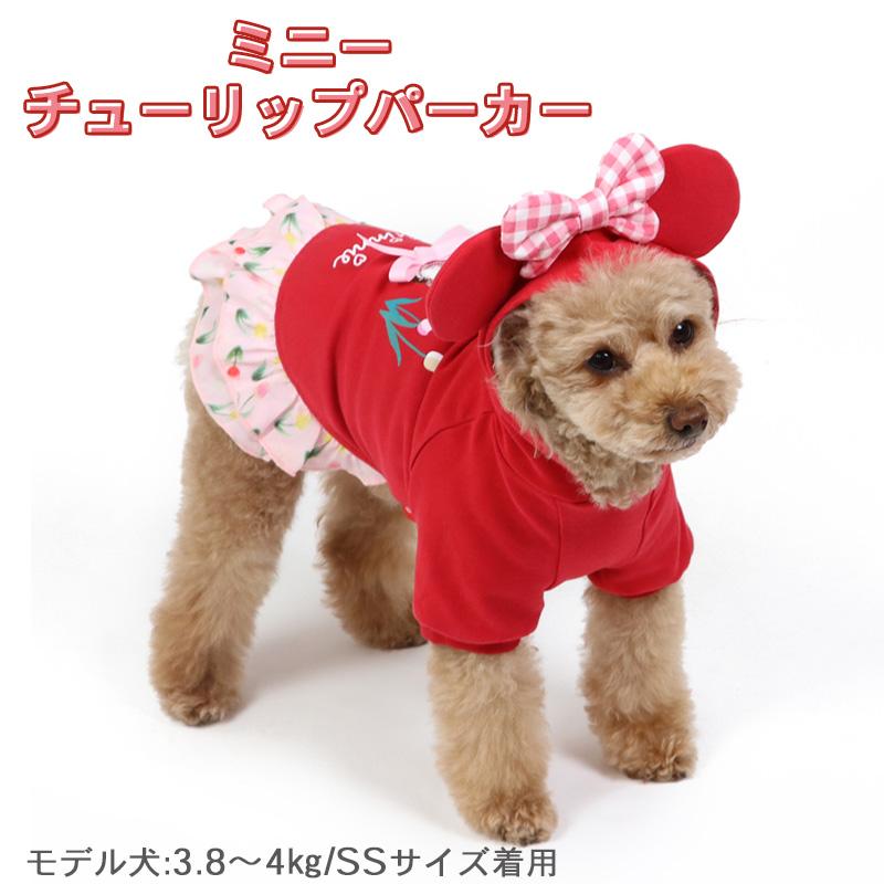 犬服　ハンドメイド　ミニーちゃん　パーカー Disney（ディズニー） 犬 服 秋冬 おしゃれ ブランド パーカー 着せ