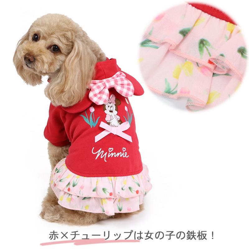 Disney（ディズニー） 犬 服 秋冬 おしゃれ ブランド パーカー 着せ