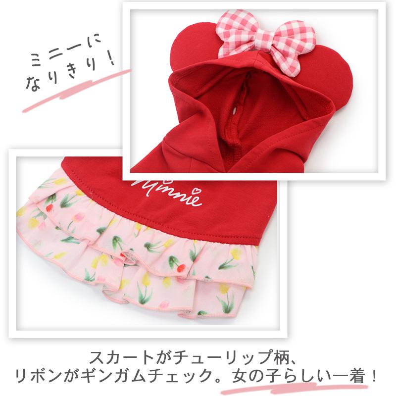 Disney（ディズニー） 犬 服 秋冬 おしゃれ ブランド パーカー 着せ