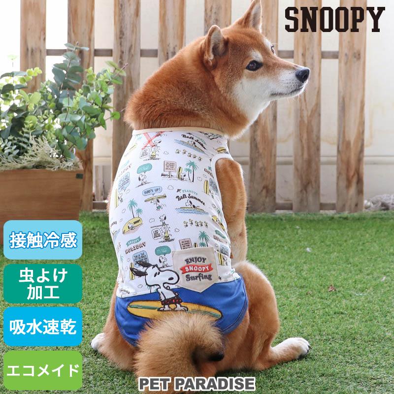 SNOOPY（スヌーピー） 犬 服 セール 夏 クール おしゃれ メッシュ
