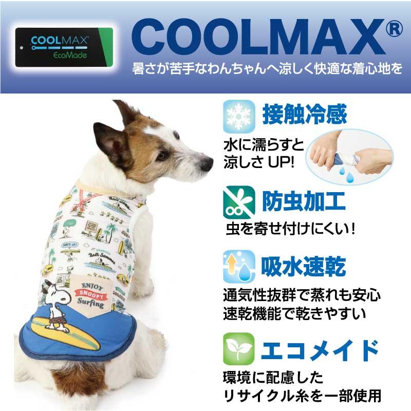 SNOOPY（スヌーピー） 犬 服 セール 夏 クール おしゃれ メッシュ