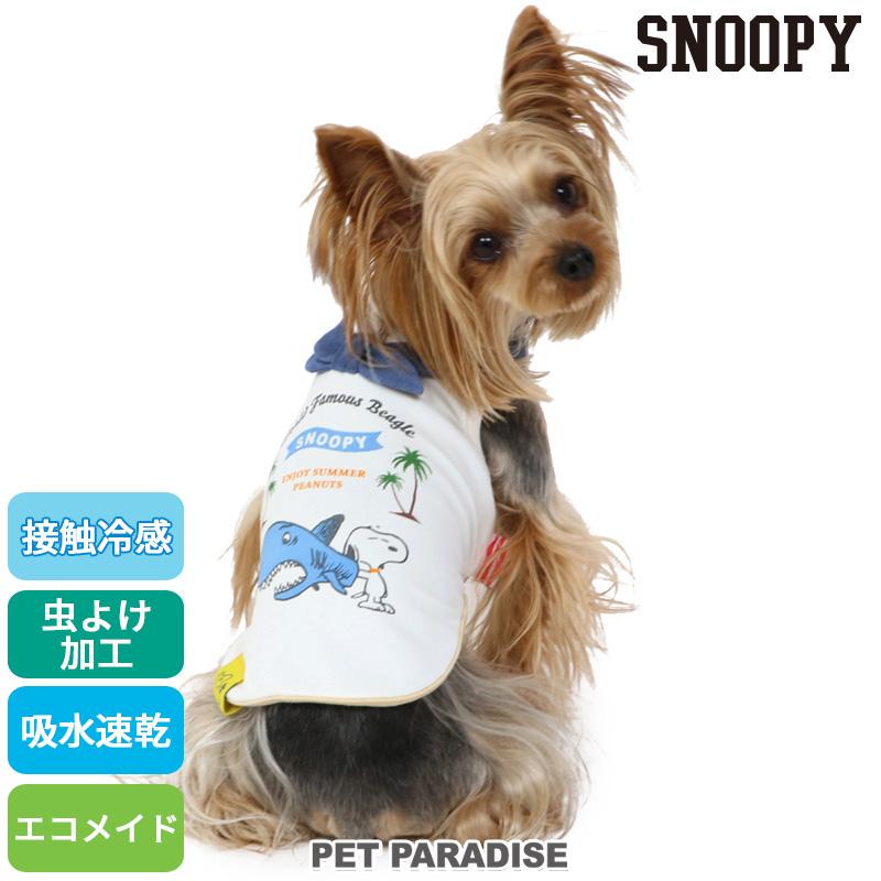 SNOOPY（スヌーピー） 犬 服 セール 夏 クール おしゃれ 虫除け タンク