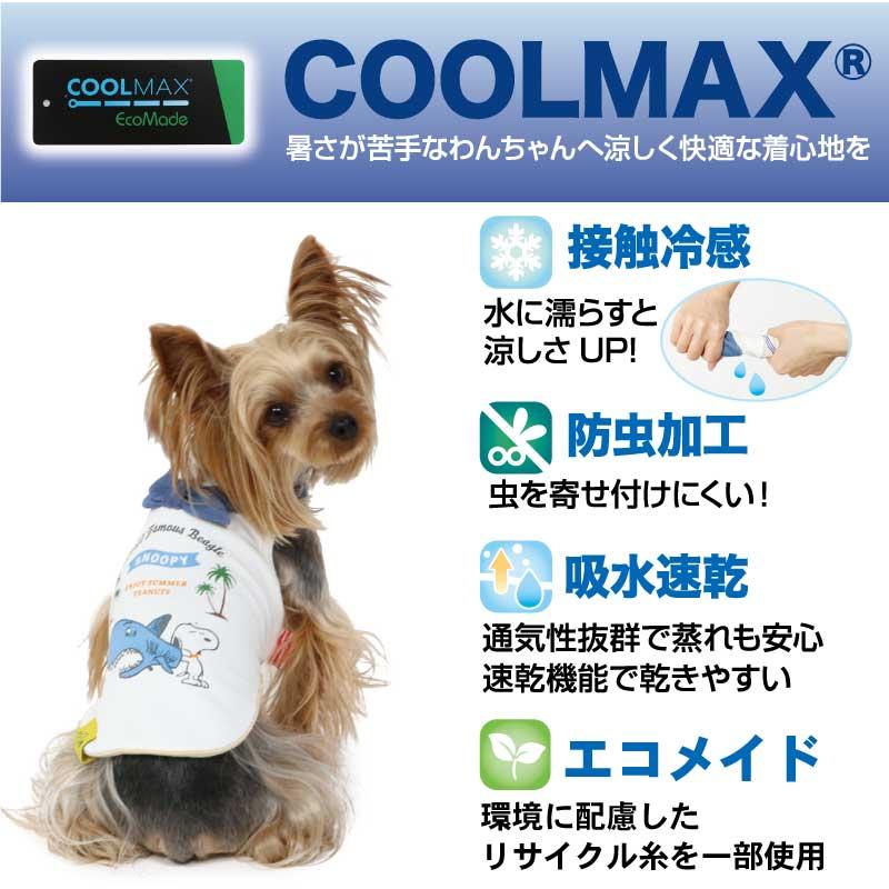 SNOOPY（スヌーピー） 犬 服 セール 夏 クール おしゃれ 虫除け タンク