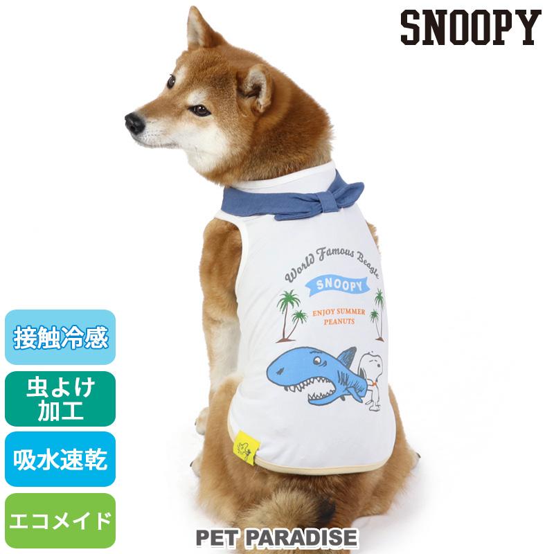 SNOOPY（スヌーピー） 犬 服 セール 夏 クール おしゃれ 虫除け タンク
