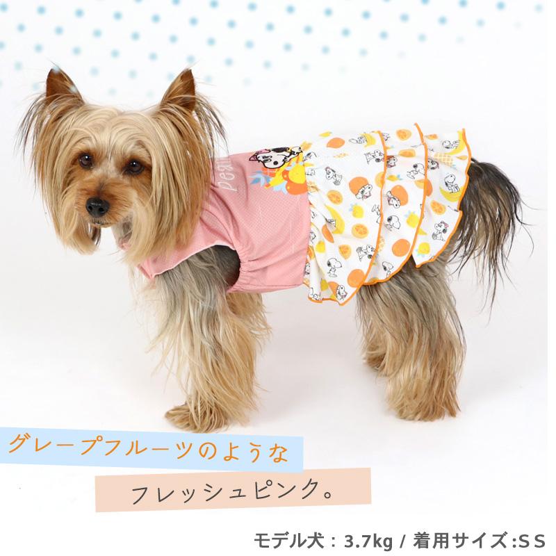 SNOOPY（スヌーピー） 犬 服 セール 夏 クール おしゃれ メッシュ