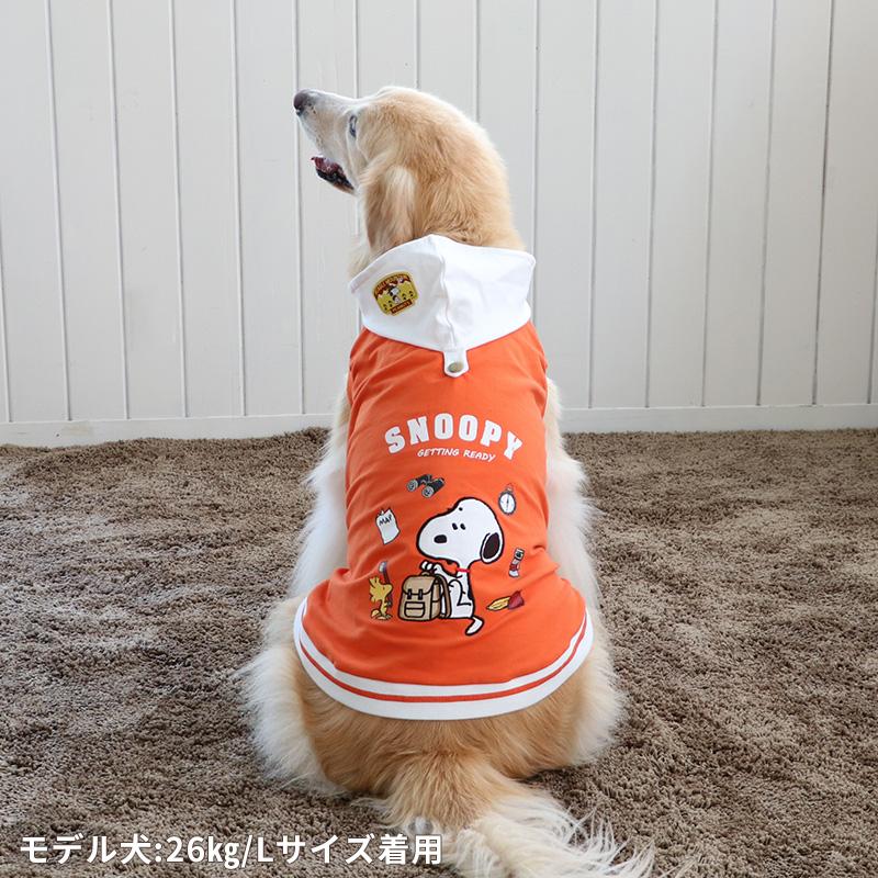 SNOOPY（スヌーピー） 犬 服 秋冬 パーカー 〔中型犬〕 〔大型犬