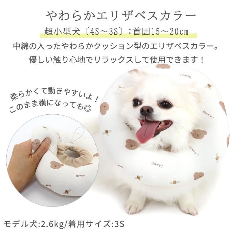 エリザベスカラー 犬 猫 ソフト 浮き輪 布 ４ｓ ３ｓ 小型犬 ふわふわ エリザベスカラー いちご くま ひよこ ペットパラダイス 通販 Yahoo ショッピング