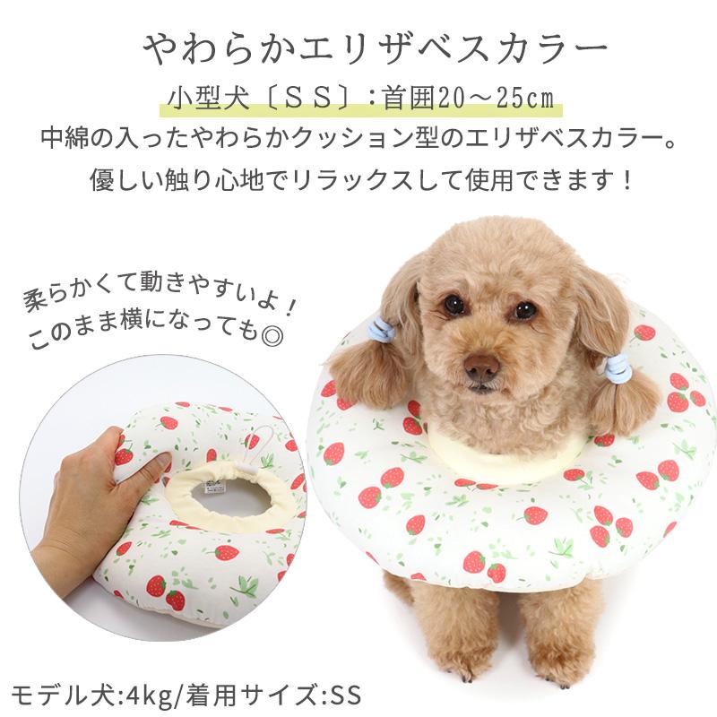 エリザベスカラー 犬 猫 ソフト 浮き輪 布 ｓｓ 小型犬 ふわふわ エリザベスカラー いちご くま ひよこ ペットパラダイス 通販 Yahoo ショッピング