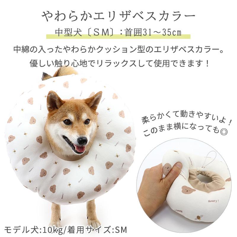 エリザベスカラー 犬 猫 中型犬 ソフト 浮き輪 布 ｓｍ ふわふわ エリザベスカラー いちご くま ひよこ ペットパラダイス 通販 Yahoo ショッピング