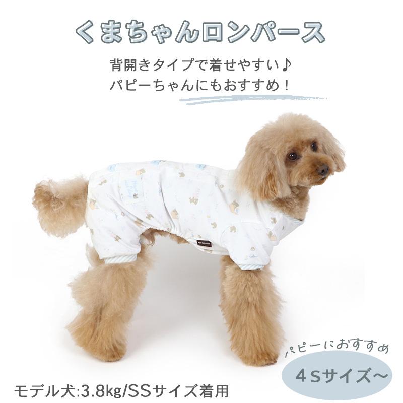 PET PARADISE（ペットパラダイス） 犬 服 冬 セール ロンパース 〔小型