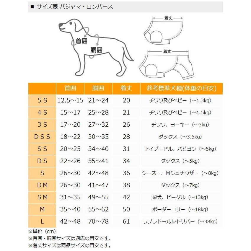 PET PARADISE（ペットパラダイス） 犬 服 冬 セール ロンパース 〔小型
