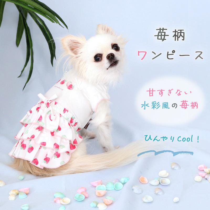 PET PARADISE（ペットパラダイス） 犬 服 セール 夏 クール おしゃれ