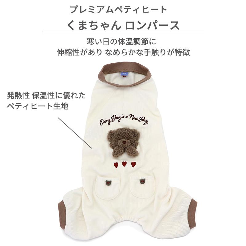 未使用for pets only フォーペッツオンリー ロンパース 犬服 for pets