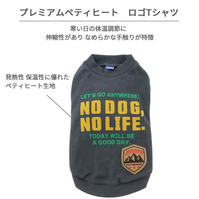 犬 服 冬 Tシャツ 〔中型犬〕 〔大型犬〕 プレミアム ペティヒート チャコールグレー ホワイト ロゴ柄 | 猫 暖かい あったか メール便可｜pet-para｜06