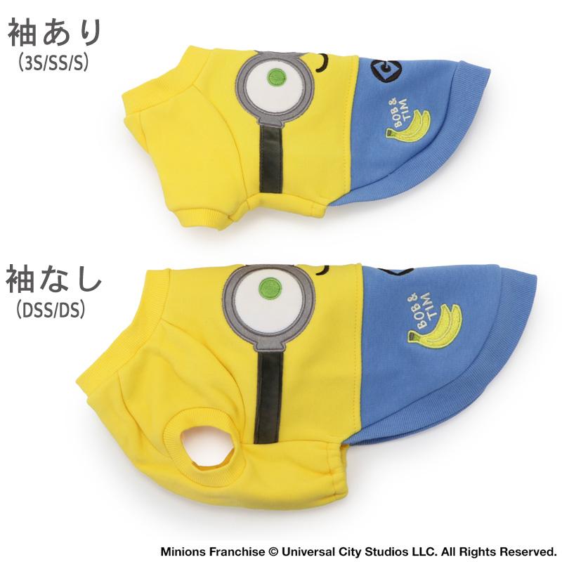 MINIONS（ミニオンズ） ミニオン犬服秋冬トレーナーボブティムお揃い