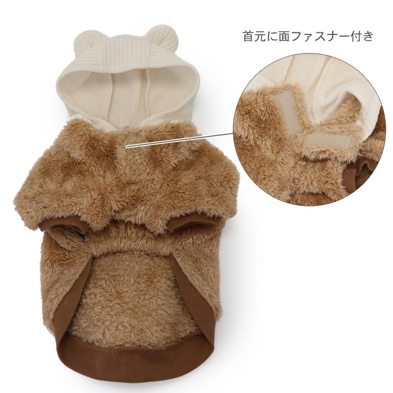 PET PARADISE 犬 服 秋 パーカー フード付き 耳付き くまちゃん 小型犬