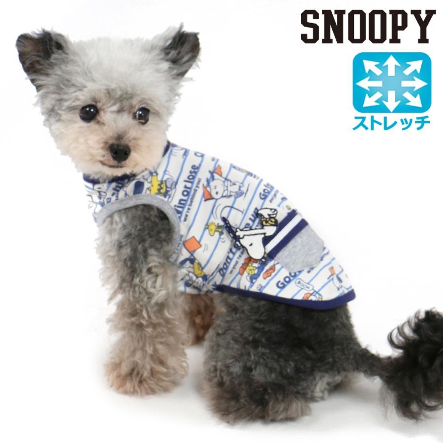 犬服 犬 服 春夏 セール スヌーピー 小型犬 超小型犬 おしゃれ ワンダフル ストレッチ タンクトップ メール便可 返品不可 ペットパラダイス 通販 Paypayモール