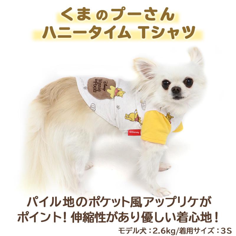 犬 服 ディズニー ブランド おしゃれ 小型犬 超小型犬 くまのプーさん ハニータイム ｔシャツ 小型犬 メール便可 ペットパラダイス 通販 Paypayモール