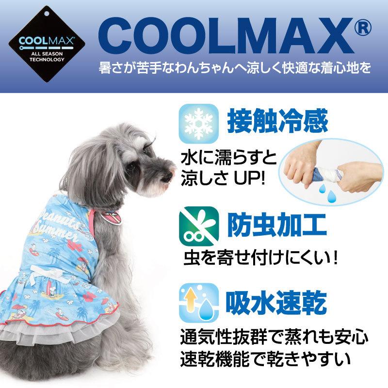 犬 服 夏 クール ひんやり 虫よけ おしゃれ 小型犬 超小型犬 接触冷感 スヌーピー キャミソールワンピース 犬冷感服 猫 服 夏用 ペット用品 メール便可 ペットパラダイス 通販 Paypayモール