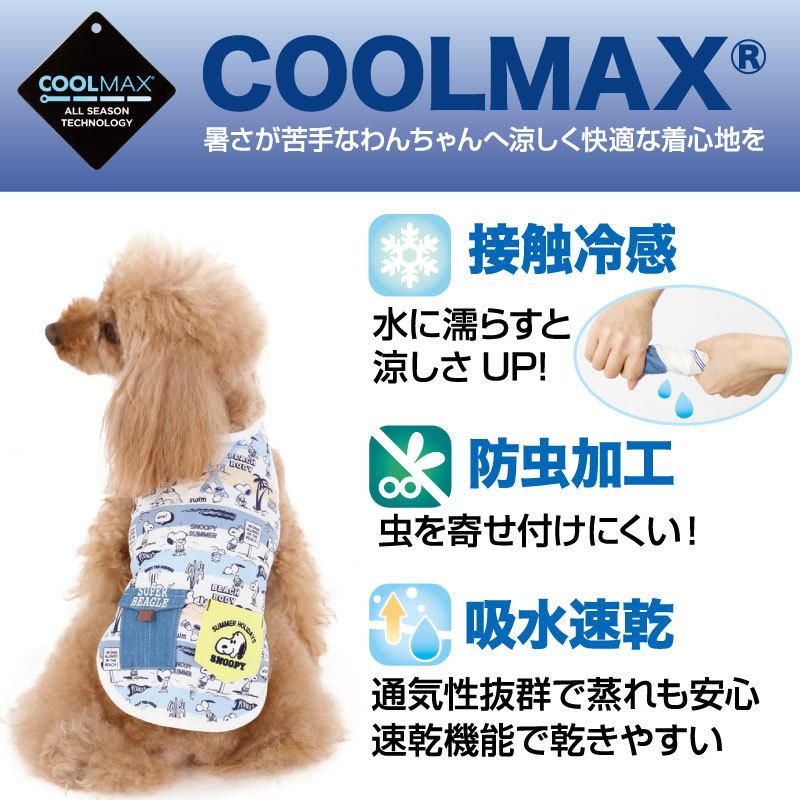 年末のプロモーション特価 犬 服 おしゃれ 夏 クール ポイント5倍 メッシュ ブランド スヌーピー 虫除け ひんやり 小型犬 超小型犬 猫 接触冷感 タンクトップ メール便可 Riosmauricio Com