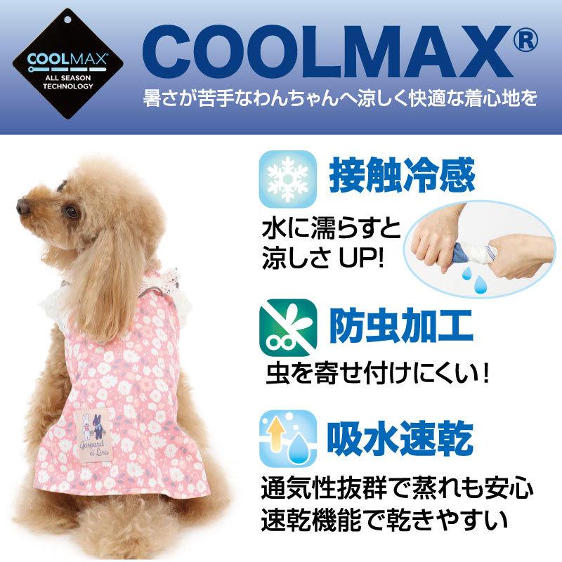 犬 服 夏 クール セール おしゃれ ブランド ひんやり 虫除け 小型犬 超小型犬 猫 ブランド リサとガスパール 花柄 ワンピース 返品不可 ペットパラダイス 通販 Paypayモール