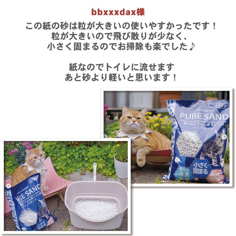 PET PARADISE 猫砂 紙 トイレに流せる 固まる 飛び散りにくい 猫すな 