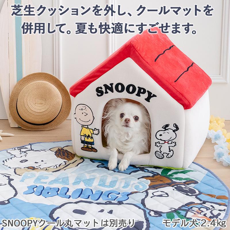 SNOOPY（スヌーピー） ポイント10倍 ペットハウス 室内用 犬 赤屋根 芝